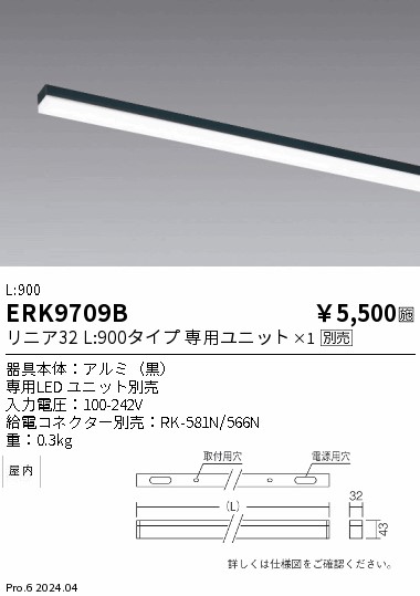 ERK9709B