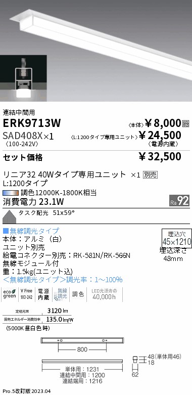 ERK9713W-SAD408X