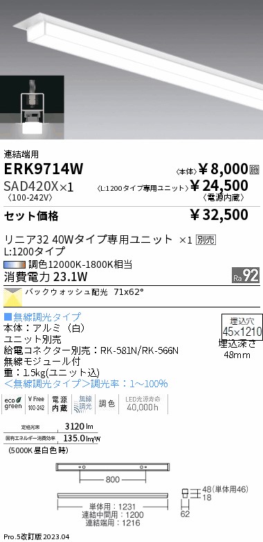 ERK9714W-SAD420X