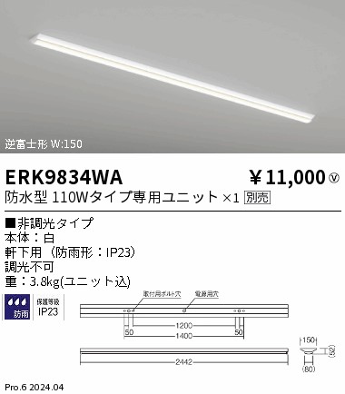 ERK9834WA