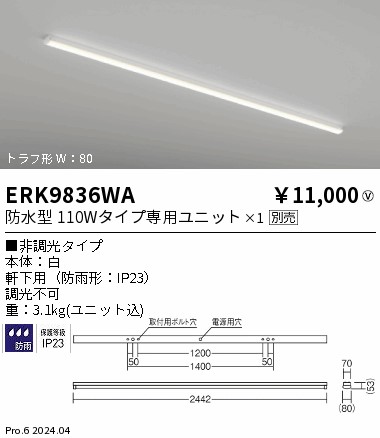 ERK9836WA