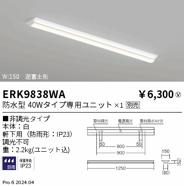 ERK9838WA
