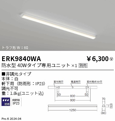 ERK9840WA