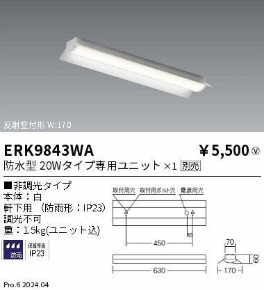 ERK9843WA