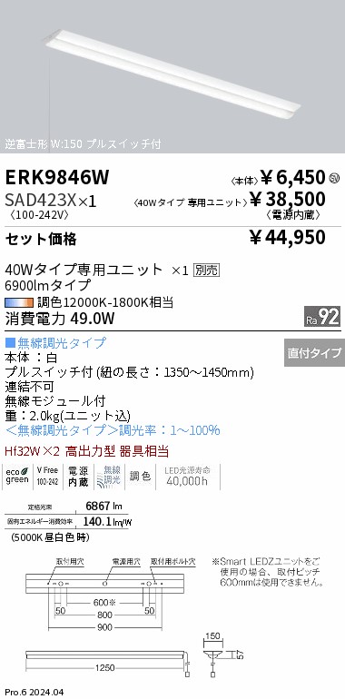 ERK9846W-SAD423X