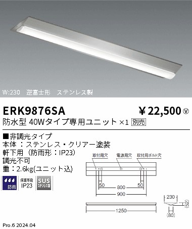 ERK9876SA