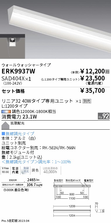 ERK9937W-SAD404X