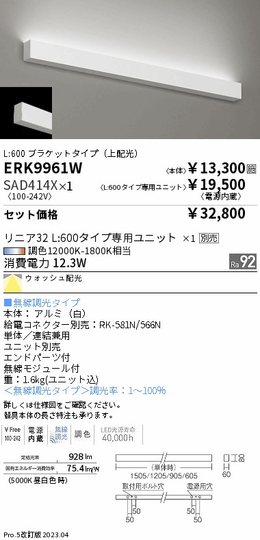 ERK9961W-SAD414X