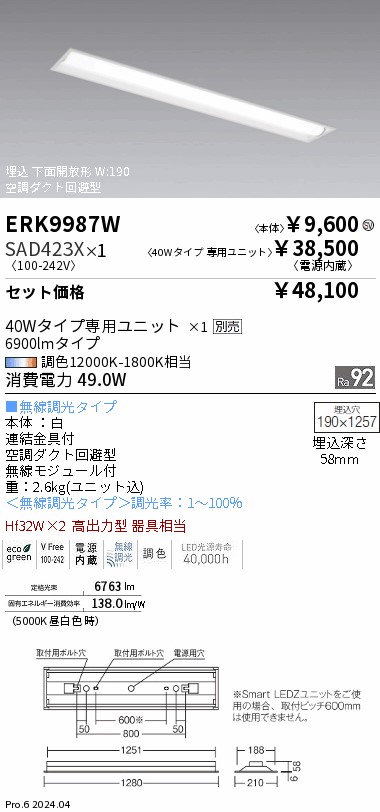 ERK9987W-SAD423X