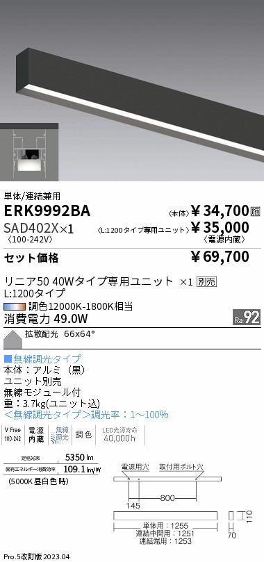 ERK9992BA-SAD402X