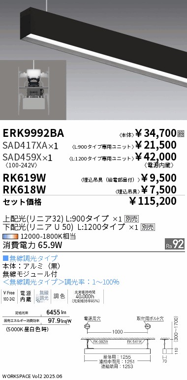 ERK9992BA-SAD417XA-SAD459X-RK619W-RK618W