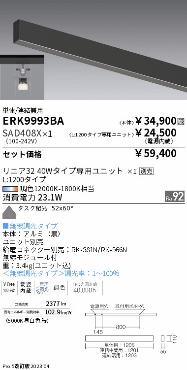 ERK9993BA-SAD408X