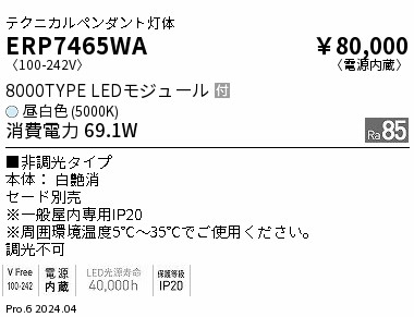 ERP7465WA
