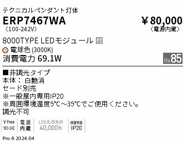 ERP7467WA