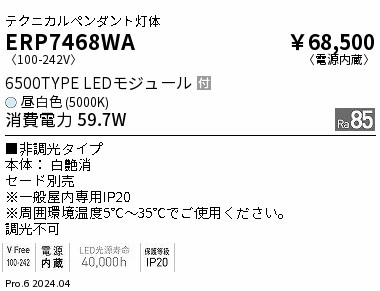 ERP7468WA