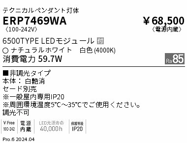 ERP7469WA
