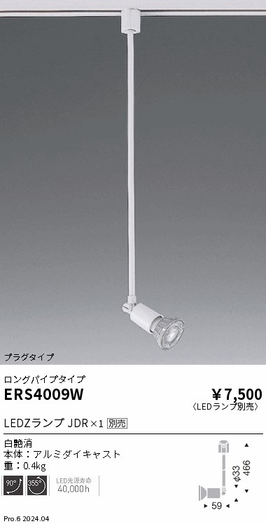 ERS4009W