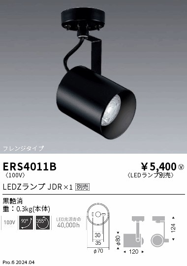 ERS4011B