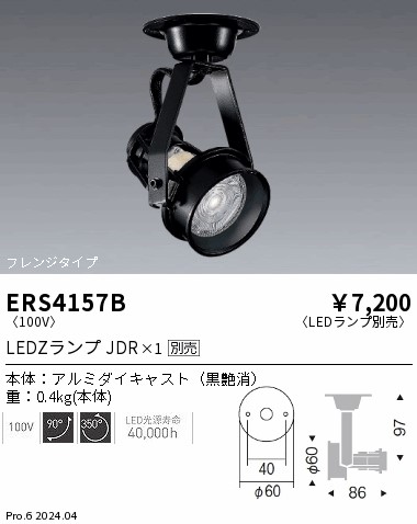 ERS4157B