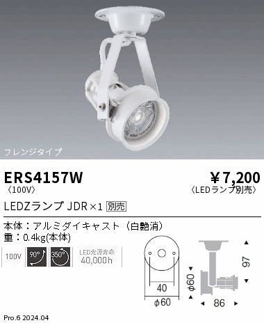 ERS4157W