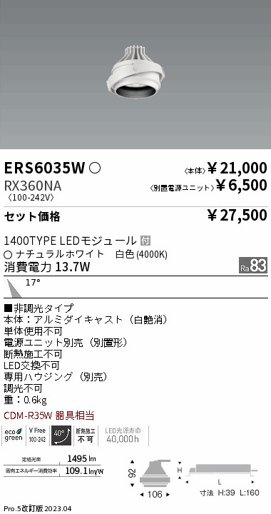 ERS6035W-RX360NA