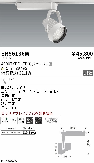 ERS6136W