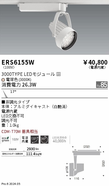 ERS6155W