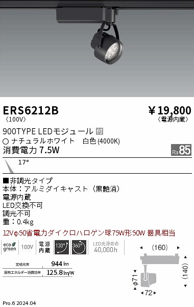 ERS6212B