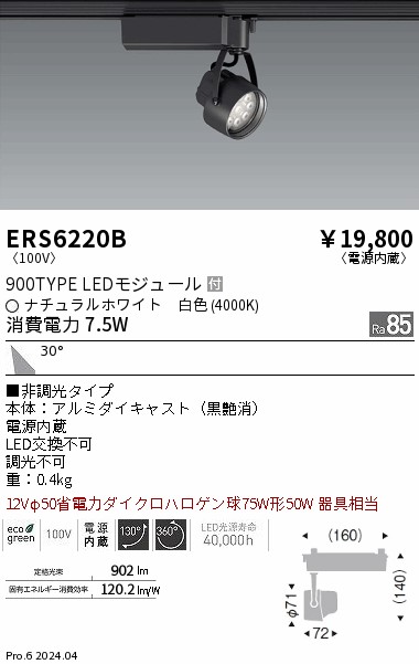 ERS6220B