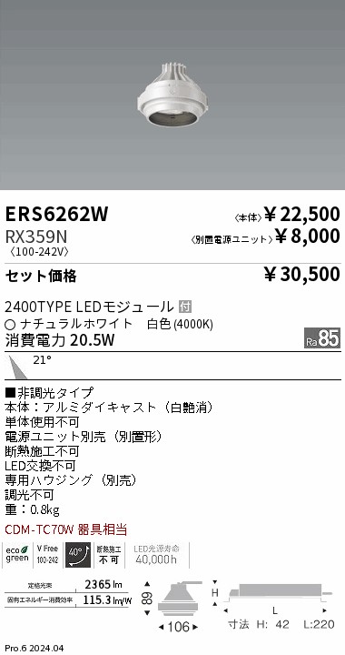 ERS6262W-RX359N