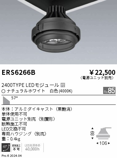 ERS6266B