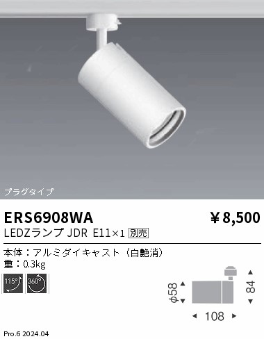 ERS6908WA