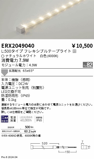 ERX2049040