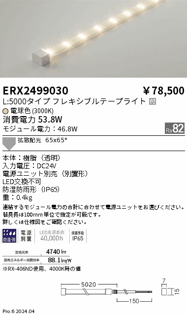 ERX2499030