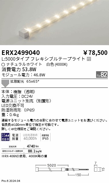 ERX2499040