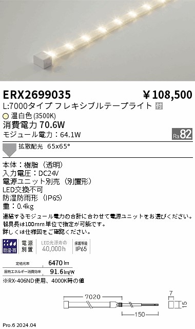 ERX2699035