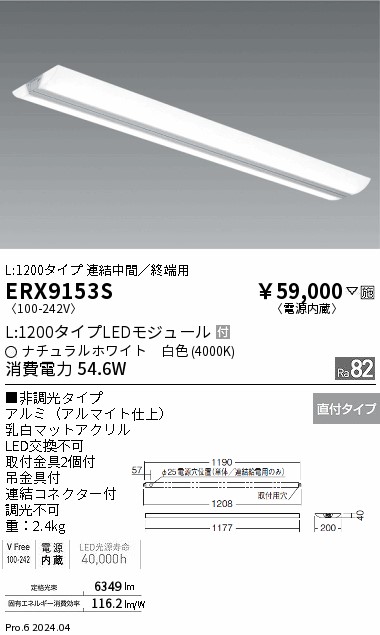 ERX9153S