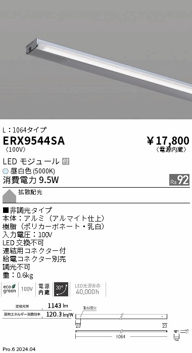 ERX9544SA