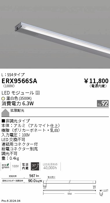 ERX9566SA