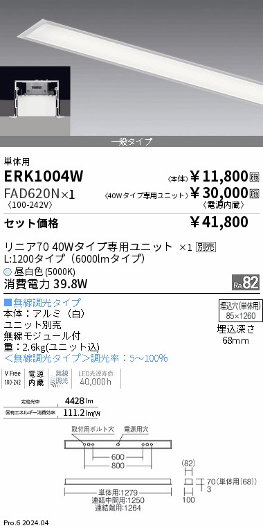 FAD620N