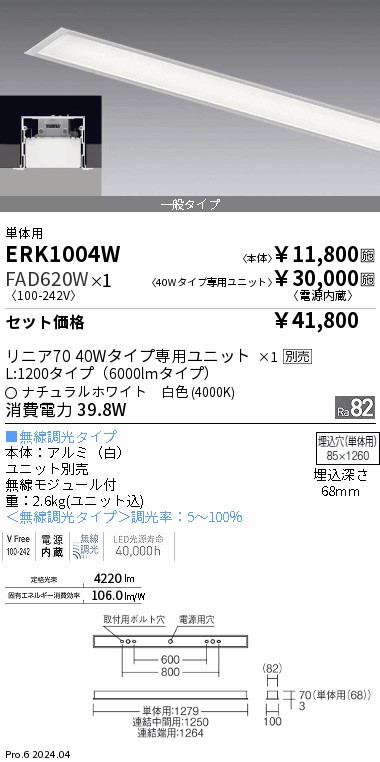 FAD620W