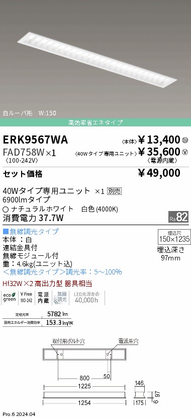 FAD758W