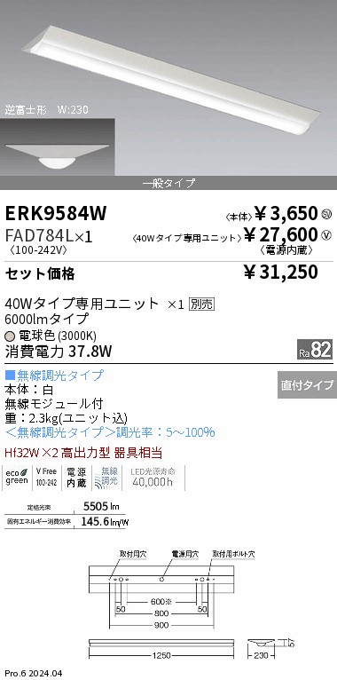FAD784L