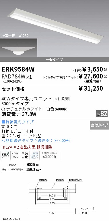 FAD784W
