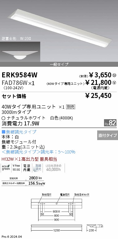 FAD786W