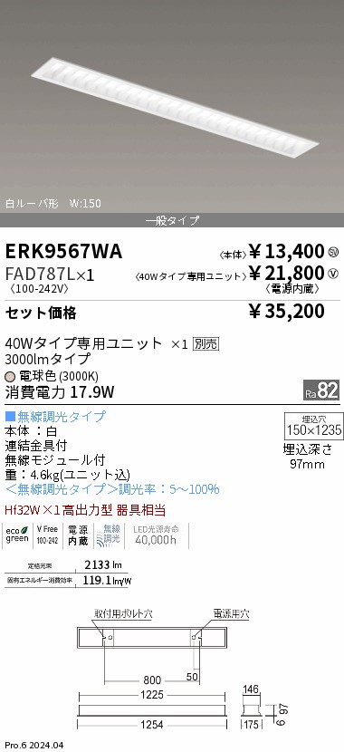 FAD787L