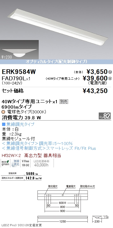 FAD790L