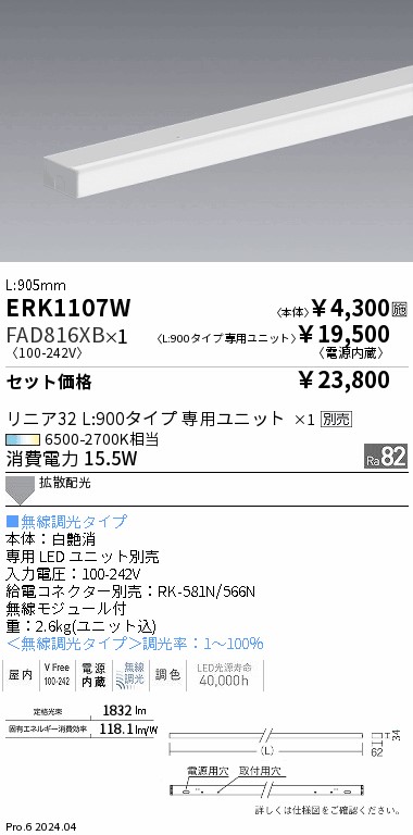 FAD816XB