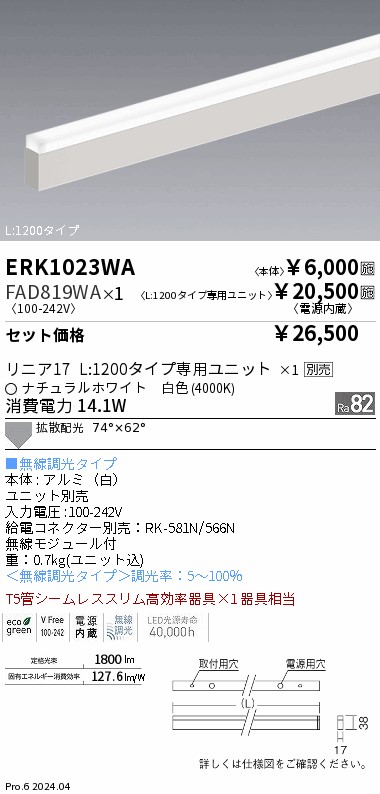 FAD819WA