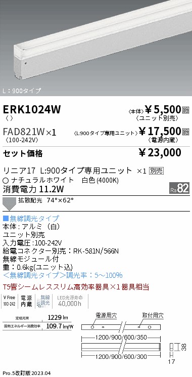 FAD821W